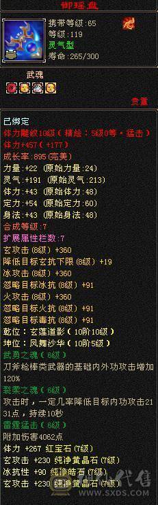 天牧推荐丶争霸赛永久坐骑、梦灵仙驹独角兽、天花板灵武、完美四修、五十兽灵宝宝全带、顶尖。