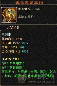 天牧推荐丶争霸赛永久坐骑、梦灵仙驹独角兽、天花板灵武、完美四修、五十兽灵宝宝全带、顶尖。