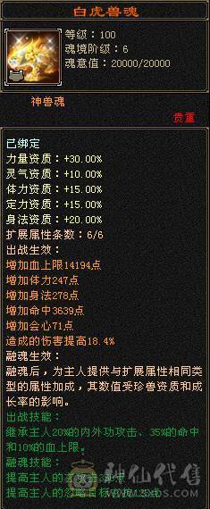 天牧推荐丶争霸赛永久坐骑、梦灵仙驹独角兽、天花板灵武、完美四修、五十兽灵宝宝全带、顶尖。