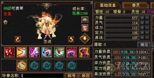 天牧推荐丶争霸赛永久坐骑、梦灵仙驹独角兽、天花板灵武、完美四修、五十兽灵宝宝全带、顶尖。