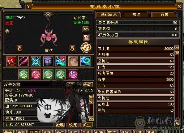 天牧推荐丶争霸赛永久坐骑、梦灵仙驹独角兽、天花板灵武、完美四修、五十兽灵宝宝全带、顶尖。