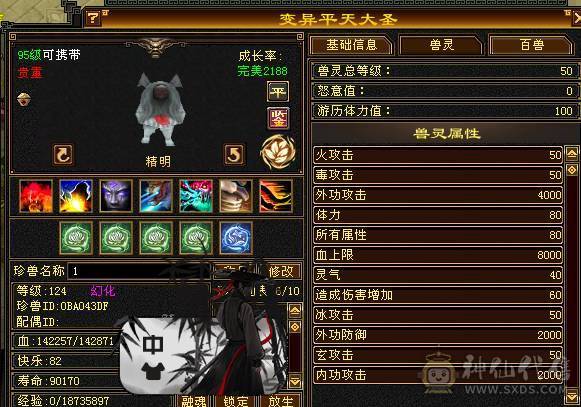 天牧推荐丶争霸赛永久坐骑、梦灵仙驹独角兽、天花板灵武、完美四修、五十兽灵宝宝全带、顶尖。
