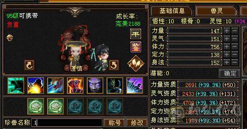 天牧推荐丶争霸赛永久坐骑、梦灵仙驹独角兽、天花板灵武、完美四修、五十兽灵宝宝全带、顶尖。