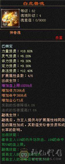 天牧推荐丶争霸赛永久坐骑、梦灵仙驹独角兽、天花板灵武、完美四修、五十兽灵宝宝全带、顶尖。