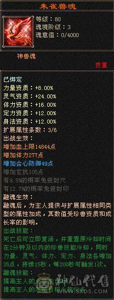 天牧推荐丶争霸赛永久坐骑、梦灵仙驹独角兽、天花板灵武、完美四修、五十兽灵宝宝全带、顶尖。