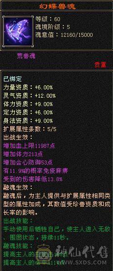 天牧推荐丶争霸赛永久坐骑、梦灵仙驹独角兽、天花板灵武、完美四修、五十兽灵宝宝全带、顶尖。