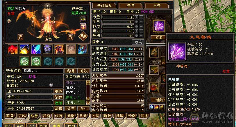 【邀月推荐】1090冰抗 打架站得住 五神+赤兔+PK宝宝+拼命宝宝