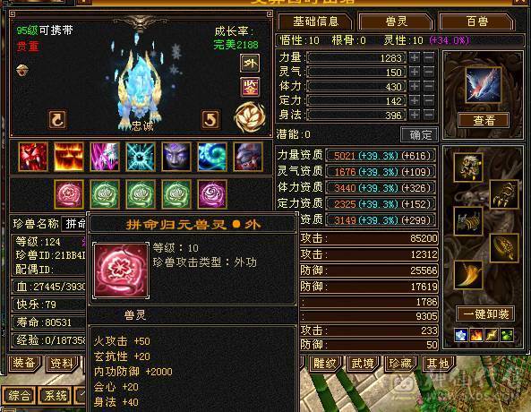  【邀月推荐】1090冰抗 打架站得住 五神+赤兔+PK宝宝+拼命宝宝