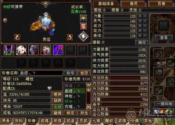  【邀月推荐】1090冰抗 打架站得住 五神+赤兔+PK宝宝+拼命宝宝