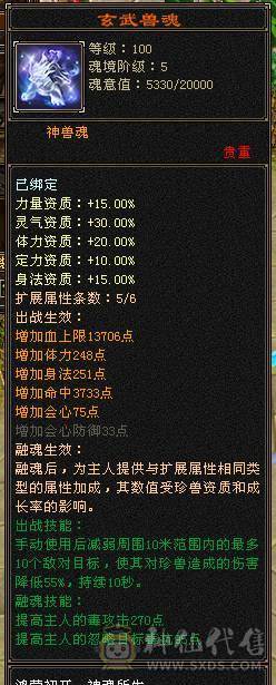  【邀月推荐】1090冰抗 打架站得住 五神+赤兔+PK宝宝+拼命宝宝