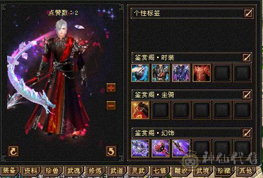 【邀月推荐】1090冰抗 打架站得住 五神+赤兔+PK宝宝+拼命宝宝