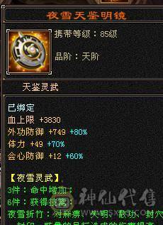  【邀月推荐】1090冰抗 打架站得住 五神+赤兔+PK宝宝+拼命宝宝