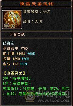  【邀月推荐】1090冰抗 打架站得住 五神+赤兔+PK宝宝+拼命宝宝