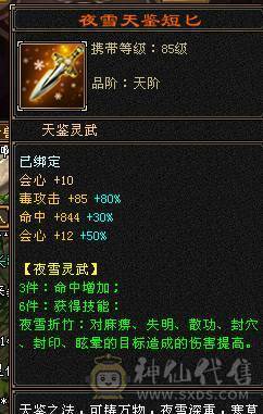  【邀月推荐】1090冰抗 打架站得住 五神+赤兔+PK宝宝+拼命宝宝