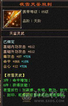  【邀月推荐】1090冰抗 打架站得住 五神+赤兔+PK宝宝+拼命宝宝