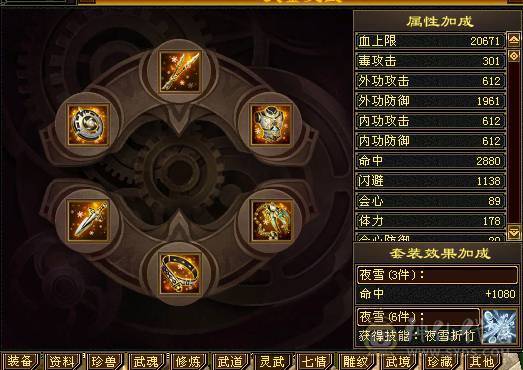  【邀月推荐】1090冰抗 打架站得住 五神+赤兔+PK宝宝+拼命宝宝