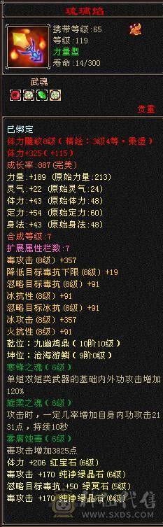  【邀月推荐】1090冰抗 打架站得住 五神+赤兔+PK宝宝+拼命宝宝
