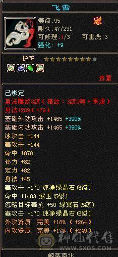  【邀月推荐】1090冰抗 打架站得住 五神+赤兔+PK宝宝+拼命宝宝