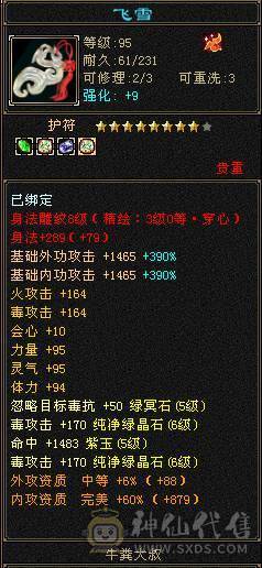  【邀月推荐】1090冰抗 打架站得住 五神+赤兔+PK宝宝+拼命宝宝