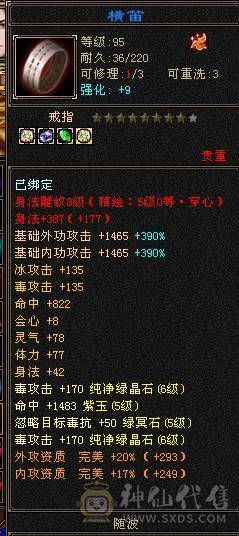  【邀月推荐】1090冰抗 打架站得住 五神+赤兔+PK宝宝+拼命宝宝
