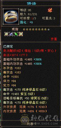  【邀月推荐】1090冰抗 打架站得住 五神+赤兔+PK宝宝+拼命宝宝