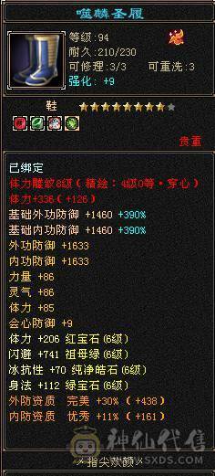  【邀月推荐】1090冰抗 打架站得住 五神+赤兔+PK宝宝+拼命宝宝