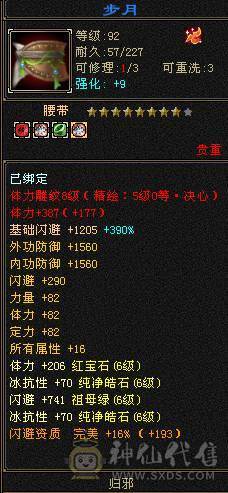  【邀月推荐】1090冰抗 打架站得住 五神+赤兔+PK宝宝+拼命宝宝