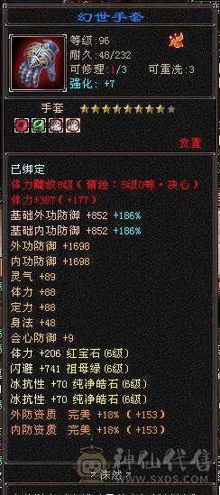  【邀月推荐】1090冰抗 打架站得住 五神+赤兔+PK宝宝+拼命宝宝