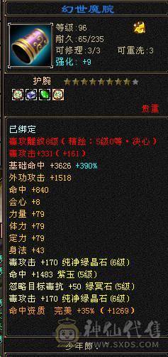  【邀月推荐】1090冰抗 打架站得住 五神+赤兔+PK宝宝+拼命宝宝