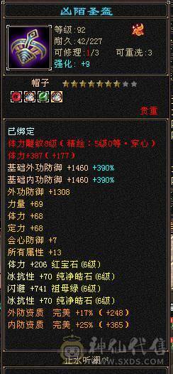  【邀月推荐】1090冰抗 打架站得住 五神+赤兔+PK宝宝+拼命宝宝