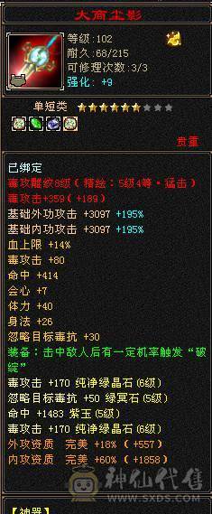  【邀月推荐】1090冰抗 打架站得住 五神+赤兔+PK宝宝+拼命宝宝