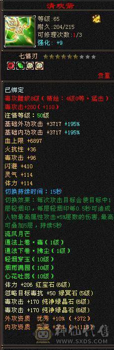  【邀月推荐】1090冰抗 打架站得住 五神+赤兔+PK宝宝+拼命宝宝