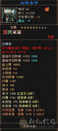  【邀月推荐】1090冰抗 打架站得住 五神+赤兔+PK宝宝+拼命宝宝