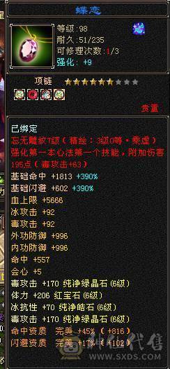  【邀月推荐】1090冰抗 打架站得住 五神+赤兔+PK宝宝+拼命宝宝