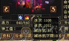  【邀月推荐】1090冰抗 打架站得住 五神+赤兔+PK宝宝+拼命宝宝