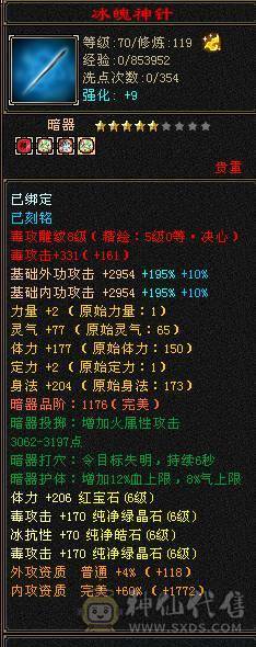  【邀月推荐】1090冰抗 打架站得住 五神+赤兔+PK宝宝+拼命宝宝