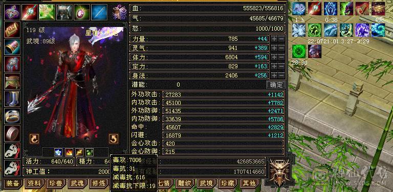  【邀月推荐】1090冰抗 打架站得住 五神+赤兔+PK宝宝+拼命宝宝