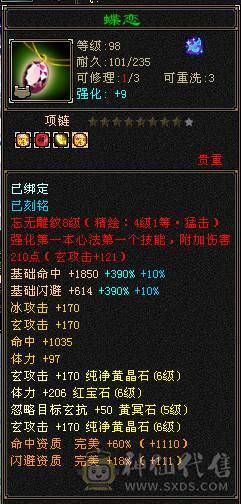 6神四修总属1.25万四抗300满衣柜5坐骑6级大少林