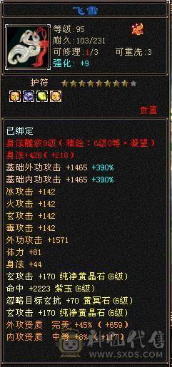 6神四修总属1.25万四抗300满衣柜5坐骑6级大少林