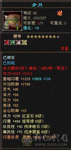6神四修总属1.25万四抗300满衣柜5坐骑6级大少林