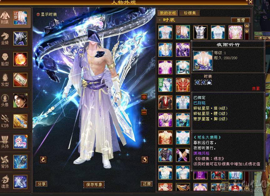6神四修总属1.25万四抗300满衣柜5坐骑6级大少林