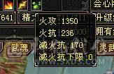 6神四修总属1.25万四抗300满衣柜5坐骑6级大少林