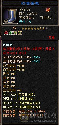 6神四修总属1.25万四抗300满衣柜5坐骑6级大少林