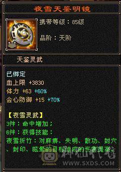 6神四修总属1.25万四抗300满衣柜5坐骑6级大少林