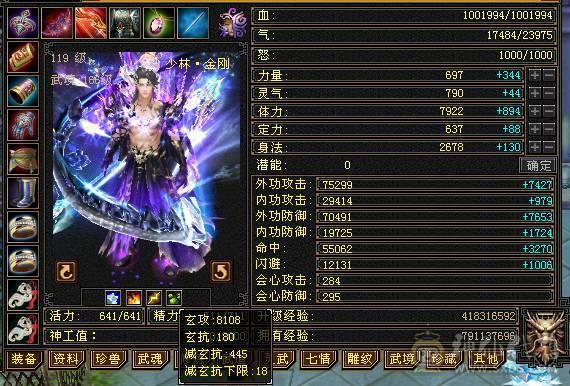 6神四修总属1.25万四抗300满衣柜5坐骑6级大少林