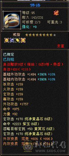 6神四修总属1.25万四抗300满衣柜5坐骑6级大少林