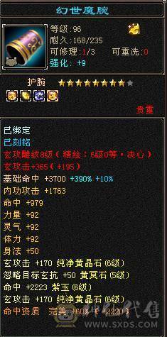 6神四修总属1.25万四抗300满衣柜5坐骑6级大少林