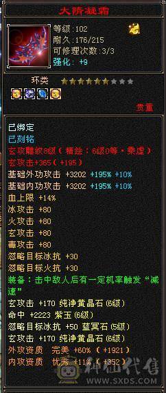 6神四修总属1.25万四抗300满衣柜5坐骑6级大少林