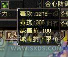6神四修总属1.25万四抗300满衣柜5坐骑6级大少林