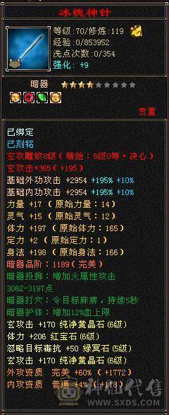 6神四修总属1.25万四抗300满衣柜5坐骑6级大少林